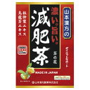 山本漢方製薬 濃い。旨い。減肥茶 24包 コイゲンピチャ