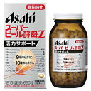 アサヒグループ食品 スーパービール酵母Z ‐生活習慣サプリメント‐