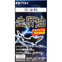 井藤漢方製薬 アイ鮫生肝油 180球 アイザメナマカンユ180T