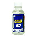 GSIクレオス Mr.カラー うすめ液(小) 50ml ◆MRウスメエキ(ショウ)