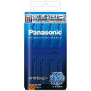 Panasonic 単3形　8本パック（スタンダードモデル）　「eneloop（エネループ）」 BK−3MCC／8合計5,000円以上で日本全国送料無料！更に代引き手数料も無料。