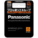 合計5,000円以上で日本全国送料無料！更に代引き手数料も無料。Panasonic 単3形　2本パック（ハイエンドモデル）「eneloop（エネループ）」 BK−3HCC／2