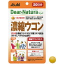 アサヒグループ食品 ディアナチュラ 濃縮ウコン