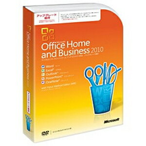 日本マイクロソフト Office　Home　and　Business　2010　≪アップグレード優待≫ OFFICEHOMEANDBUSINES日本全国送料無料！更に代引き手数料無料！