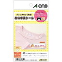 エーワン 布プリ のびる アイロン接着タイプ はがきサイズ 14面 ネーム用 3シート(42片) 33635