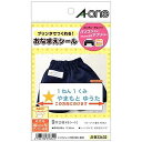 エーワン 布プリ のびる アイロン接着タイプ はがきサイズ 3面 ネーム用 3シート(9片) 33632