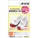 エーワン 布プリ のびる アイロン接着タイプ はがきサイズ 16面 ネーム用 3シート(48片) 33637
