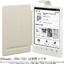ソニー 電子書籍リーダーReader(PRS?T3S)用ライト付きカバー PRSA?CL30 WC <ホワイト>