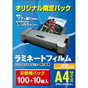 アイリスオーヤマ ラミネートフィルムお徳用パック(100+10枚入り/A4/フィルム厚:100μ) A4110BK