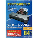 アイリスオーヤマ ラミネートフィルムお徳用パック(B4/110枚/フィルム厚:100μ) B4110BK