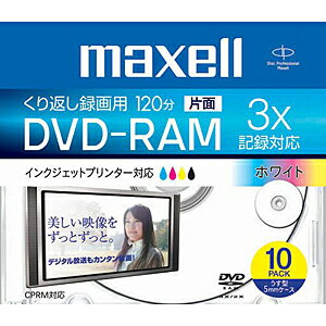 マクセル 録画用DVD−RAM　（2〜3倍速対応）10枚パック DRM120PWBS1P10SA