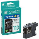 エコリカ ブラザーLC113BK対応 リサイクルインクカートリッジ ECI‐BR113B (ブラック)