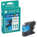 エコリカ ブラザーLC113C対応 リサイクルインクカートリッジ ECI‐BR113C (シアン)