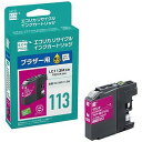 エコリカ ブラザーLC113M対応 リサイクルインクカートリッジ ECI‐BR113M (マゼンタ)