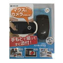 キングジム 有線光学式マウス「USB」 カメラ付マウス CMS10 (ブラック)