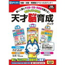 がくげい 〔Win・Mac版〕 ちびっこくらぶ 天才脳育成パック チビツコクラブ テンサイノウイクセイ