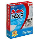interCOM 〔Win版〕 まいと~く FAX 9 Pro モデムパック(シリアル接続) マイトークFAX9PROモデムパツク