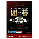 アンバランス 〔Win版〕 もっと上をめざす人のための囲碁 モツトウエヲメザスヒトノタメノイゴ
