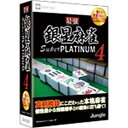 ジャングル 最強銀星麻雀 Super PLATINUM 4 JG35015910
