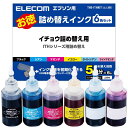 エレコム ELECOM 詰め替えインク エプソン:ITH-6CL対応 6色セット(5回分) THE-ITHKIT