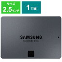 SAMSUNG　内蔵SSD　870QVO　MZ-77Q1T0B/IT