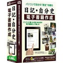デネット 〔Win版〕 日記・自分史 電子書籍作成 ニツキ・ジブンシ デンシシヨセキサ
