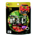 医食同源 ぎゅぎゅーっと酵素粒 60粒 ギュギューットコウソツブ60ツブ