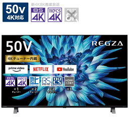 TVS REGZA　REGZA (レグザ) 液晶テレビ 50V型 4Kチューナー内蔵　<strong>50C350X</strong>（標準設置無料）