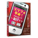 IRT 「Androidアプリ・Win版」 スマフォ革命! スキルアップ For 銀行マン MDF0091スマフオカクメイスキルアツ