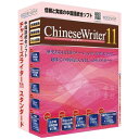 高電社 〔Win版〕ChineseWriter11 スタンダード CHINESEWRITER11 スタンタ