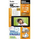 ケンコー デジタルビデオカメラ用 液晶プロテクター(ビクター・JVC 3.0型ワイド液晶用) EPV‐VI30W‐AFP