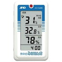 A&D 熱中症 みはりん坊 AD‐5688