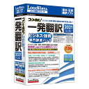 ロゴヴィスタ コリャ英和!一発翻訳 2021 for Win ビジネス・技術専門辞書パック LVKIFX21WV0