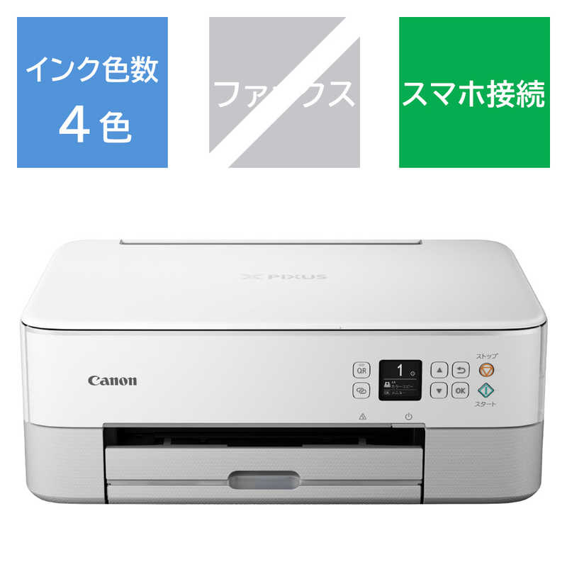 キヤノン　CANON　インクジェットプリンター　複合機 PIXUS　PIXUSTS5430WH