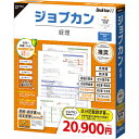 ビズソフト ジョブカン経理 Desktop22 FA0BR1701