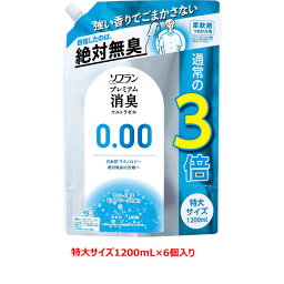 LION　<strong>ソフラン</strong><strong>プレミアム消臭</strong><strong>ウルトラゼロ</strong>つめかえ用特大 1200ml×6個