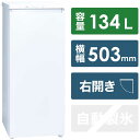 アクア AQUA 冷凍庫 1ドア 右開き 134L AQF-GS13M-W クリスタルホワイト(標準設置無料)