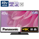 パナソニック Panasonic 49V型 4Kチューナー内蔵液晶テレビ VIERA（ビエラ） TH-49LX900（標準設置無料）