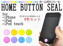 メール便送料無料8色セット【iPhone/iPad/iPod...