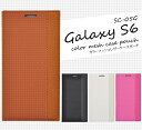 クロネコDM便のみ送料無料【GALAXY S6 SC-05G用カラーメッシュレザーケースポーチ】ブラック/ホワイト/ブラウン/ビビットピンク 背面スタンド・カードポケット付き手帳型カバー(ギャラクシー ドコモ docomo スマートフォンカバー ツートーンデザイン)