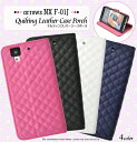 メール便発送で送料無料【arrows NX F-01J用キルティングレザーケースポーチ】シンプル 女性向け 女子向き アローズ エヌエックス docomo ドコモ f01j FUJITSU 富士通 スマホカバー スマホケース 手帳型 二つ折り 横開き 画面保護 ストラップホール ストラップ穴