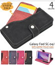 メール便送料無料【Galaxy Feel SC-04J用スライドカードポケットソフトレザー手帳型ケース】ギャラクシー フィール docomo ドコモ Samsung サムスン SC 04J sc04j ストラップ穴 背面スタンド カードポケット カード収納 ストラップホール 横開き 手帳型