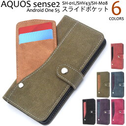 送料無料 AQUOS sense2 SH-01L/SHV43/SH-M08/Android One S5用スライドカードポケット手帳型ケース 2018年冬モデル アクオス センス ツー Sharp シャープ 手帳型 横開き 二つ折り 背面スタンド カードポケット カラフル ICカード メール便