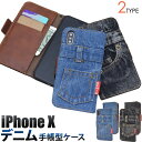 メール便送料無料【iPhone X/iPhone XS用ジー...