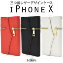送料無料【iPhone X/iPhone XS用カバー 3つ...