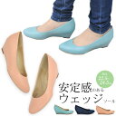 送料無料【ウェッジソールパンプス 22.5cm〜24.5cm...