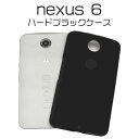 メール便送料無料アウトレット販売【Nexus 6用ハードブラ...