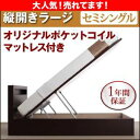 ベッド セミシングル 収納ベッド 衣類 収納 付き ラージ 【縦開き】 オリジナルポケットコイル マットレス 【 ホワイト 白 】【木製 パイプ 丈夫 頑丈 収納 大容量 引き出し 読書 子供部屋 姫系 お兄系 脚 硬め 柔らかめ 送料無料 】