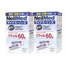 本州送料無料 サイナスリンスリフィル 60包 2個セット 鼻...