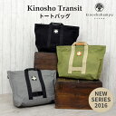 トートバッグ 木の庄帆布Kinosho Transitトランジット 大容量トートバッグアクセサリー KHG16-B04Vセメントグレー オリーブ ブラック送料無料